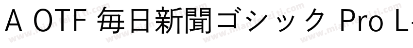 A OTF 毎日新聞ゴシック Pro L字体转换